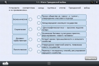 Интерактивные курсы. История 10 класс. Базовый - «globural.ru» - Жигулёвск