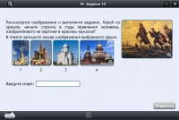 Интерактивные курсы. История 8 класс. Базовый - «globural.ru» - Жигулёвск