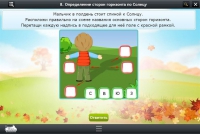 Интерактивные курсы. Окружающий мир 4 класс. Базовый - «globural.ru» - Жигулёвск
