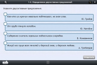 Интерактивные курсы. Русский язык 8 класс. Базовый - «globural.ru» - Жигулёвск