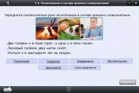 Интерактивные курсы. Русский язык 6 класс. Базовый - «globural.ru» - Жигулёвск