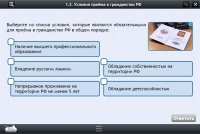 Интерактивные курсы. Обществознание 7 классы. Базовый - «globural.ru» - Жигулёвск
