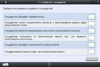 Интерактивные курсы. Обществознание 11 классы. Базовый - «globural.ru» - Жигулёвск