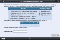 Интерактивные курсы. Обществознание 10 классы. Базовый - «globural.ru» - Жигулёвск