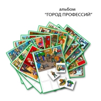 Город Профессий. Развивающие пособия на липучках - «globural.ru» - Жигулёвск