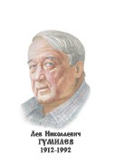 Комплект портретов "Русские историки" - «globural.ru» - Жигулёвск