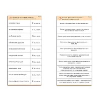 Комплект карточек (10) "Обучающий калейдоскоп. Имя прилагательное" - «globural.ru» - Жигулёвск