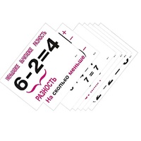 Опорные таблицы по математике 1 класс - «globural.ru» - Жигулёвск
