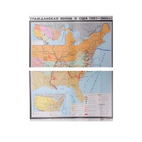 Учебная карта "Гражданская война в США в 1861 - 1865 гг. 1180*980 мм" (матовое, 2-стороннее лам.) - «globural.ru» - Жигулёвск