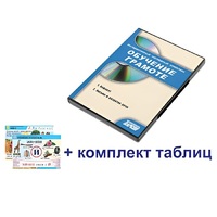 Интерактивный наглядный комплекс для начальной школы "Обучение грамоте" - «globural.ru» - Жигулёвск