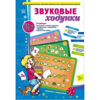 Звуковые ходунки З-Зь, С-Сь, Ц - «globural.ru» - Жигулёвск