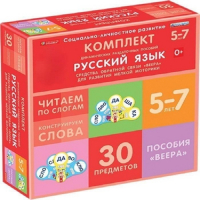 Комплект динамических раздаточных пособий. Средства обратной связи (веера). Русский язык. Читаем по слогам 5-7 лет. - «globural.ru» - Жигулёвск
