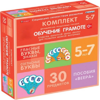 Комплект динамических раздаточных пособий. Средства обратной связи (веера). Обучение грамоте 5-7 лет. - «globural.ru» - Жигулёвск