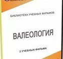 DVD "Валеология" - «globural.ru» - Жигулёвск