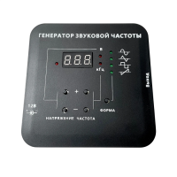 Генератор звуковой  - «globural.ru» - Жигулёвск