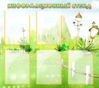 Информационный стенд 5 карманов А4 - «globural.ru» - Жигулёвск