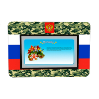 Интерактивная панель "Патриот" - «globural.ru» - Жигулёвск