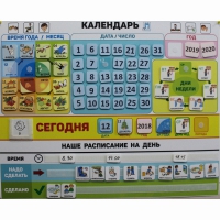 Календарь - планер "ДЛЯ ДОМА" - «globural.ru» - Жигулёвск