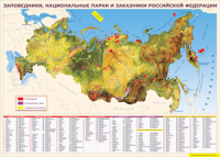 Карта заповедников России 1000*1400 винил - «globural.ru» - Жигулёвск