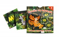 Набор карточек "Кочка за кочкой 1" - «globural.ru» - Жигулёвск