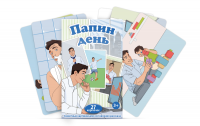 Набор карточек с сюжетными картинками для составления рассказа "Папин день" - «globural.ru» - Жигулёвск