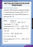 Математика. Комбинаторика (комплект таблиц) - «globural.ru» - Жигулёвск