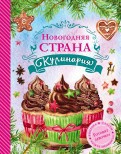 Комплект учебных пособий и справочников по кулинарии - «globural.ru» - Жигулёвск