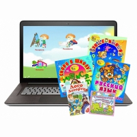 Малый логопедический комплект (с ноутбуком) - «globural.ru» - Жигулёвск