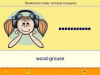 Учим английские слова. (Учебно-методический комплект). - «globural.ru» - Жигулёвск