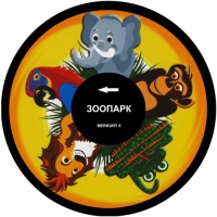 Колесо спецэффектов «твердое» - «globural.ru» - Жигулёвск
