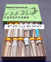 Коллекция "Минеральные удобрения" 12 видов - «globural.ru» - Жигулёвск