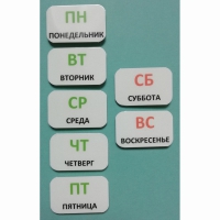 Набор карточек "Дни недели" - «globural.ru» - Жигулёвск