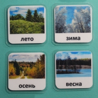 Набор карточек "Времена года" - «globural.ru» - Жигулёвск