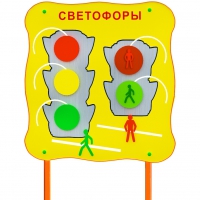 Обучающий бизи-стенд стационарный  "Сигналы светофора"  - «globural.ru» - Жигулёвск