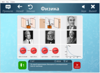 ОС3 Физ IQ 2.0 - «globural.ru» - Жигулёвск