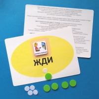 Планшет "ЖДИ" с жетонами размером А5 - «globural.ru» - Жигулёвск