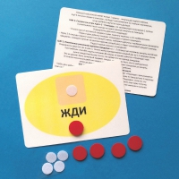 Планшет "ЖДИ" с жетонами размером А6 - «globural.ru» - Жигулёвск