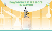Стенд "Подготовка к ЕГЭ и ОГЭ по химии вариант 2 (9 карманов)" - «globural.ru» - Жигулёвск