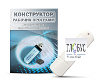 Конструктор рабочих программ для специалистов коррекционного профиля на USB-носителе - «globural.ru» - Жигулёвск