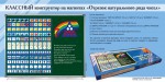 «Отрезок натурального ряда чисел» классный конструктор на магнитах. Демонстрационный материал для уроков математики. - «globural.ru» - Жигулёвск