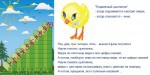 «Лесенка для счета» интерактивная таблица с подвижным цыпленком на магните. - «globural.ru» - Жигулёвск