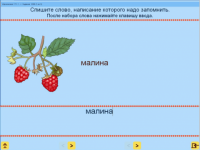 Русский язык. 1 класс. (Учебно-методический комплект). - «globural.ru» - Жигулёвск