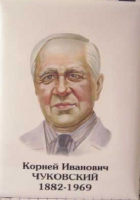 Комплект портретов "Русские писатели" для начальной школы - «globural.ru» - Жигулёвск