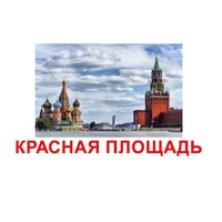 Карточки Домана "Достопримечательности России" - «globural.ru» - Жигулёвск