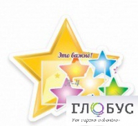 Стенд "Это важно" - «globural.ru» - Жигулёвск