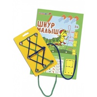 Пособие для конструирования "Шнур малыш" - «globural.ru» - Жигулёвск