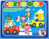 Настольно-печатная игра "Светофор" - «globural.ru» - Жигулёвск
