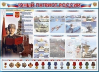 Стенд-уголок "Юный патриот России" - «globural.ru» - Жигулёвск