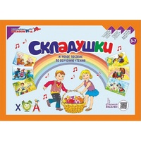 Игровое пособие Шнур-грамотей "Складушки" - «globural.ru» - Жигулёвск