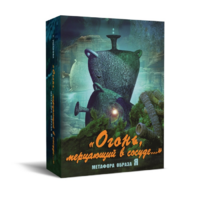 Метафорические карты "Огонь, мерцающий в сосуде. Метафора образа я" - «globural.ru» - Жигулёвск